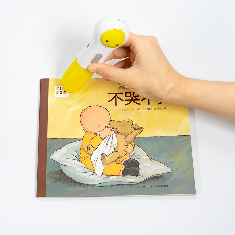 Click-to-read version of 0-3-year-old behavioral habits education picture book, 6 volumes, introduced from France, children's emotional intelligence and social skills development story piyopen click to read