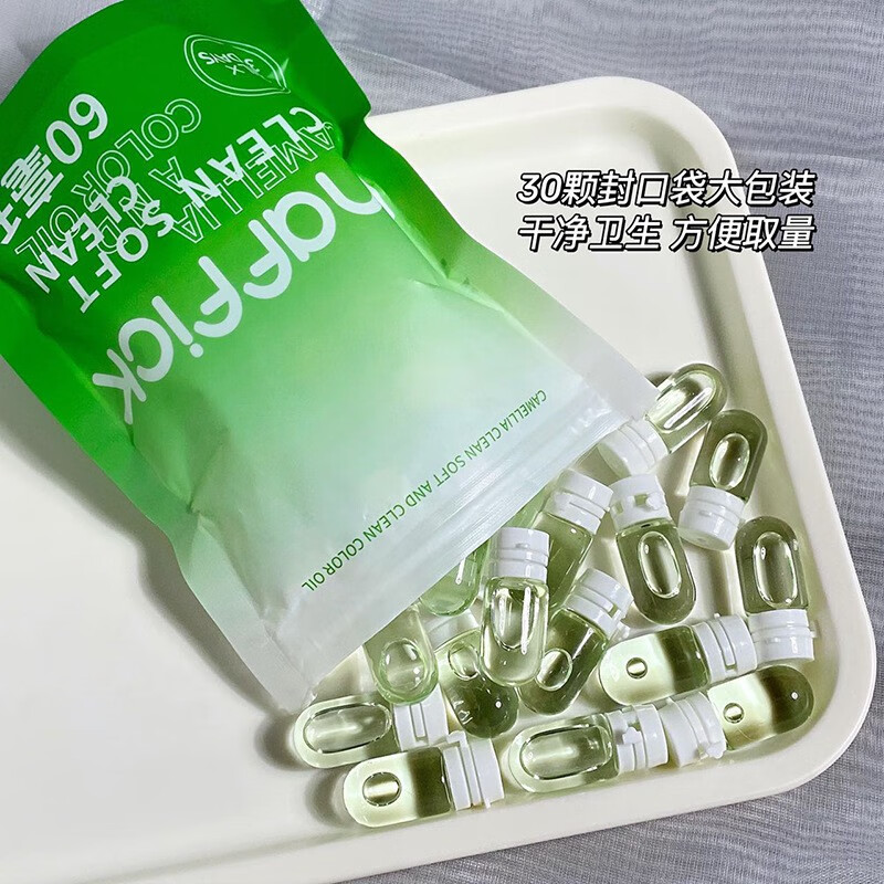 MAFFICK Camellia Pure Cleansing Oil Second Throw Cleansing Oil Deep Cleansing Portable Independent Small Pack Internet Celebrity Same Style Female Face 2ml Formal Pack 30 Pieces in a Bag