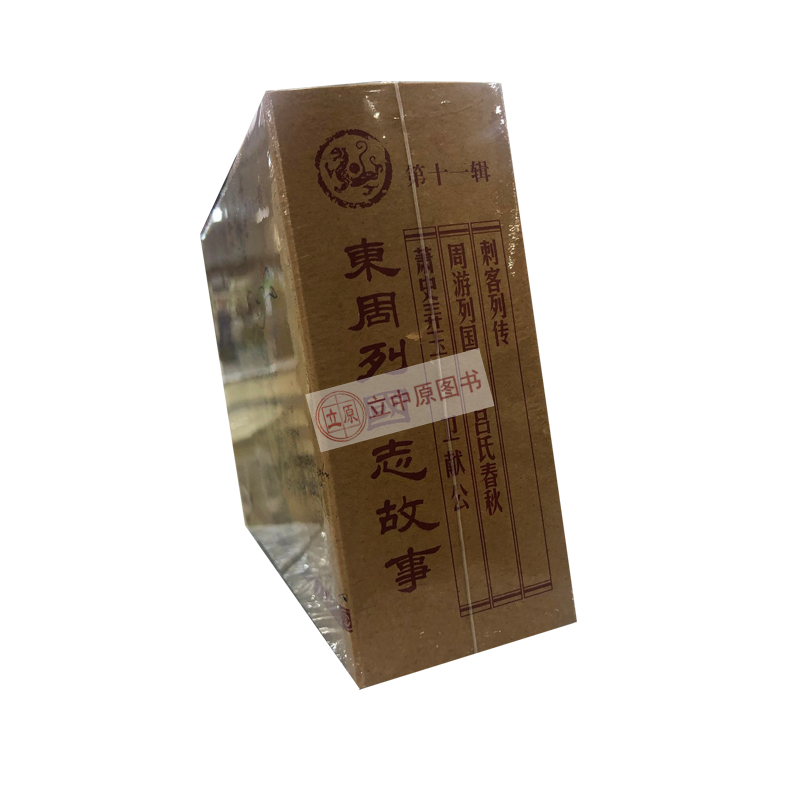 In stock, the 11th comic book story of the Eastern Zhou Dynasty, 50 pages paperback, comic book, one edition, one print, Sichuan Fine Arts Publishing House, Sichuan Meilianchuang