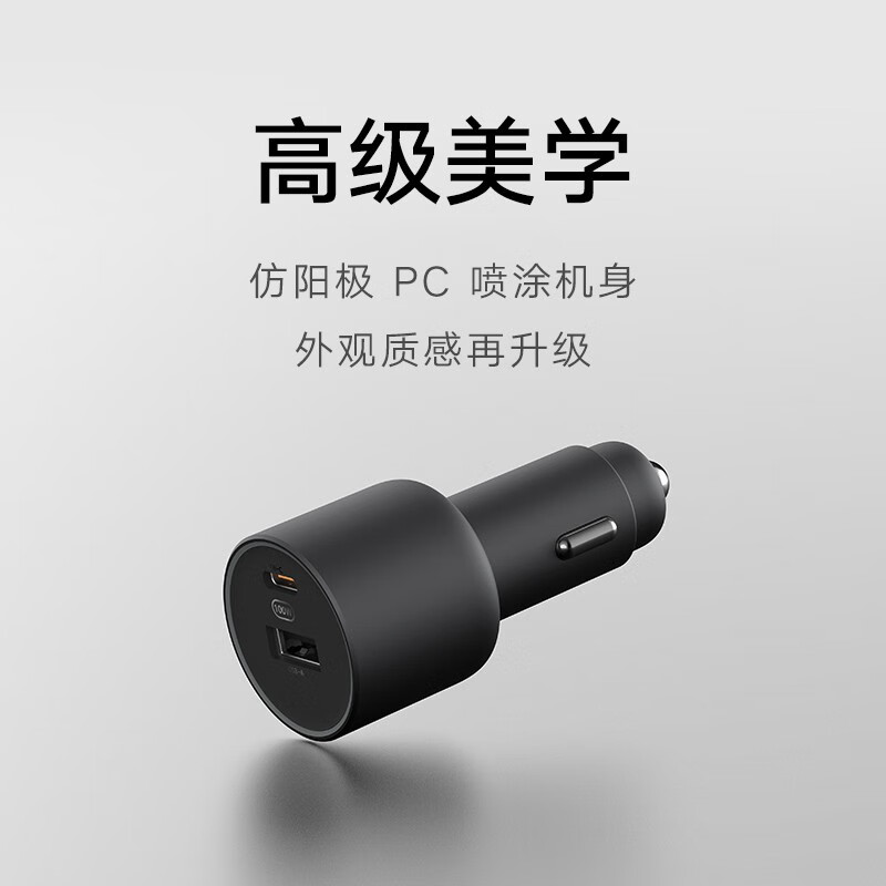 Xiaomi (MI) car charger super fast charging version 1A1C 100W high power suitable for Xiaomi 17 mobile phone/Xiaomi YU7 car