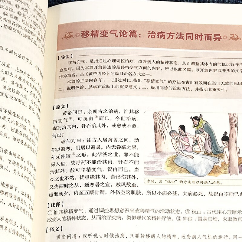 The Five Great Classics of Traditional Chinese Medicine: Qian Jin Fang + Compendium of Materia Medica + Huang Di Nei Jing + Tangtou Ge Jue + Shen Nong's Materia Medica (set of 5 volumes in total, cloth-covered and hardcover), a complete collection of family Chinese medicine health books, a complete medical book, and a zero-basic introduction to self-study of Chinese medicine knowledge.