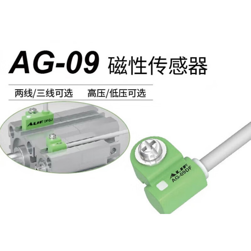 AG-09DF AG-09N AG-09P waterproof magnetic switch electronic oil-resistant cylinder AG-09DF-2 meters cable preferred