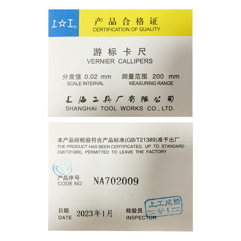 Shanggong four-purpose vernier caliper 0-200mm graduation value 0.02 oil mechanical vernier caliper marking line card carbon steel oil level caliper high precision