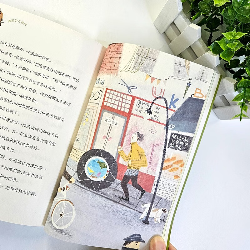 Wang Yimei's children's book classic long fairy tale - Mole's Moon River Extracurricular reading Reading Extracurricular books winter vacation assignments Winter vacation transition from primary school to junior high school Winter vacation transition from primary school to junior high school