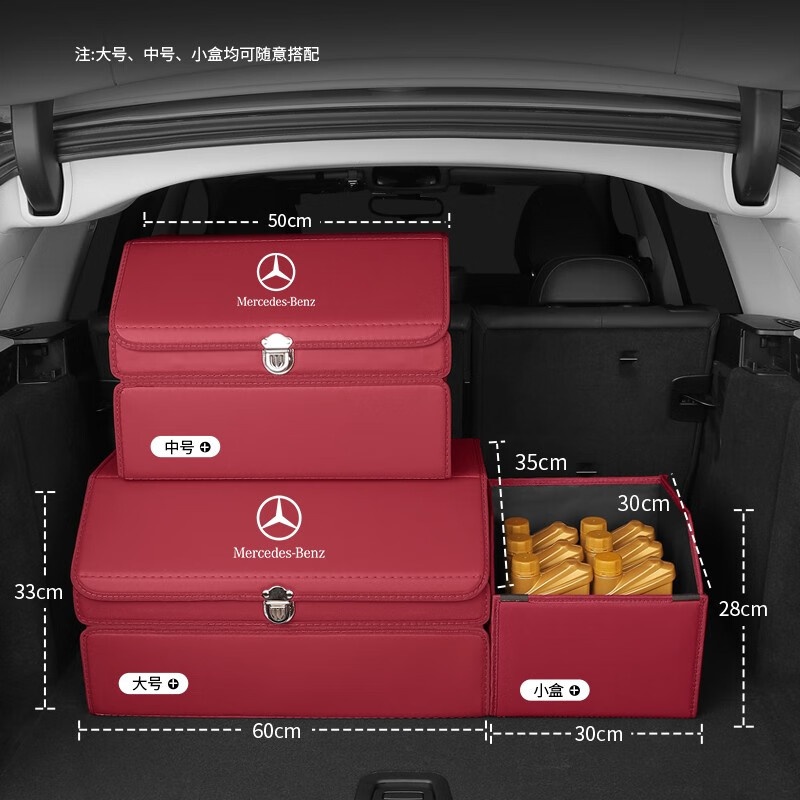Wuji Mercedes-Benz trunk storage box C-class E-class S-class GLS/GLA/GLC/GLE car folding storage box storage box Mercedes-Benz double-layer trunk storage box classic black new medium size 50cm*33cm*35cm