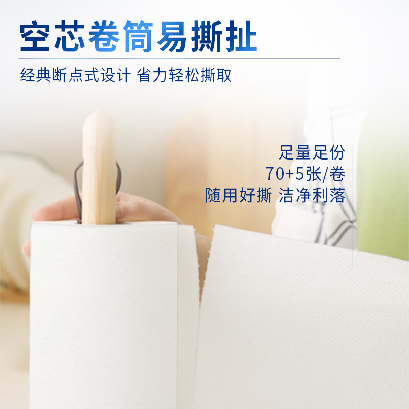 Qingfeng kitchen roll 2 layers 75 sections * 8 rolls, food contact grade, oil and water absorbent, disposable lazy rags, whole box