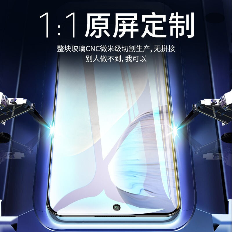 Shimoke suitable for vivo X60 tempered film