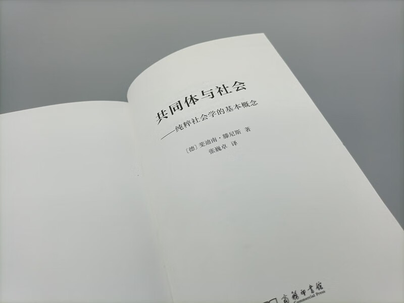 Community and Society(Hardcover)