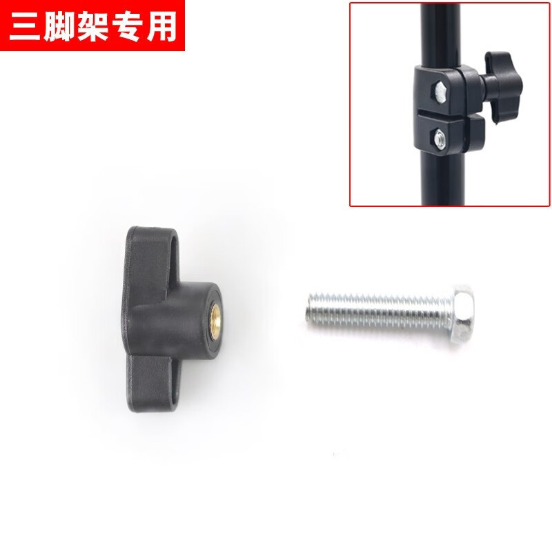 ROCCPS live broadcast bracket screw hand screw tripod selfie stick locking fixing screw nut tripod accessories M5*20mm with hexagonal nut (1 set