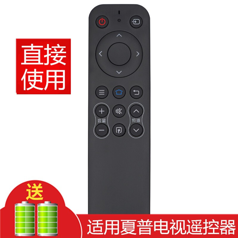 Jingke suitable for Sharp TV remote control Sharp intelligent network LCD LCD-45TX3000A
