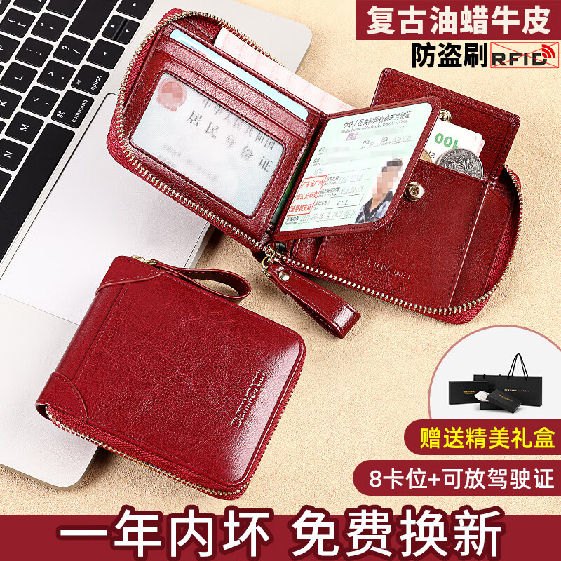Banyanu wallet women's 2025 new style short simple leather wallet driver's license card holder integrated genuine leather large capacity small wallet burgundy - anti-theft brush
