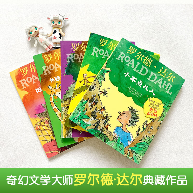 Collection of Roald Dahl's Works - Fantasy Story Series (Color Picture Pinyin Edition) - Little People 7-10 years old, first grade and second grade extracurricular reading, children's literature, children's gifts, Jingdong 618 reading list