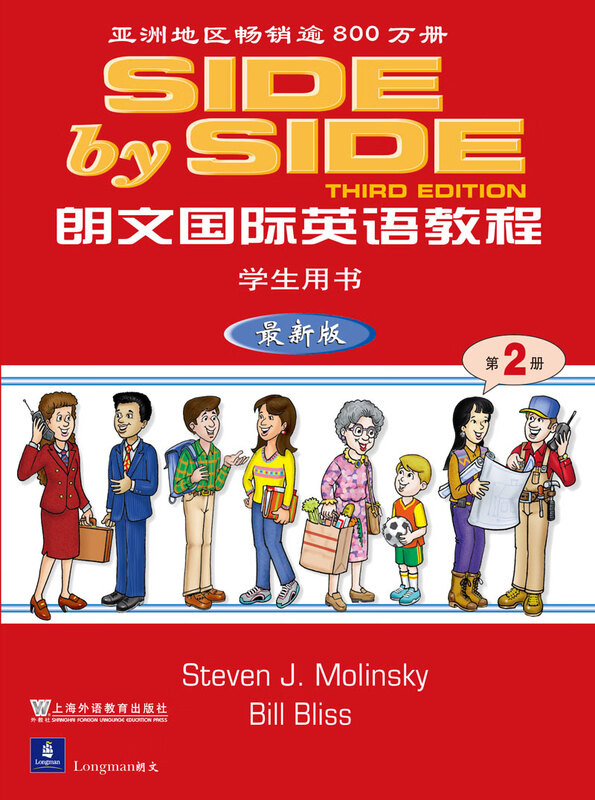 SBS Longman International English Course (2) Student Book + Workbook (MP3 version not included)