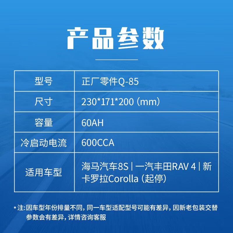 GS car battery and battery genuine parts start and stop EFB-Q-85 door-to-door installation and trade-in