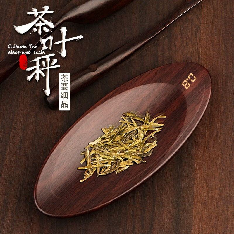 Supreme (ZHIZUN) tea electronic weighing tea weighing gram scale tea electronic weighing high-precision unlimited tea set tea making set smart gram weighing device teaspoon tea spoon tea dial gift box USB charging + wiping cloth wood grain brown
