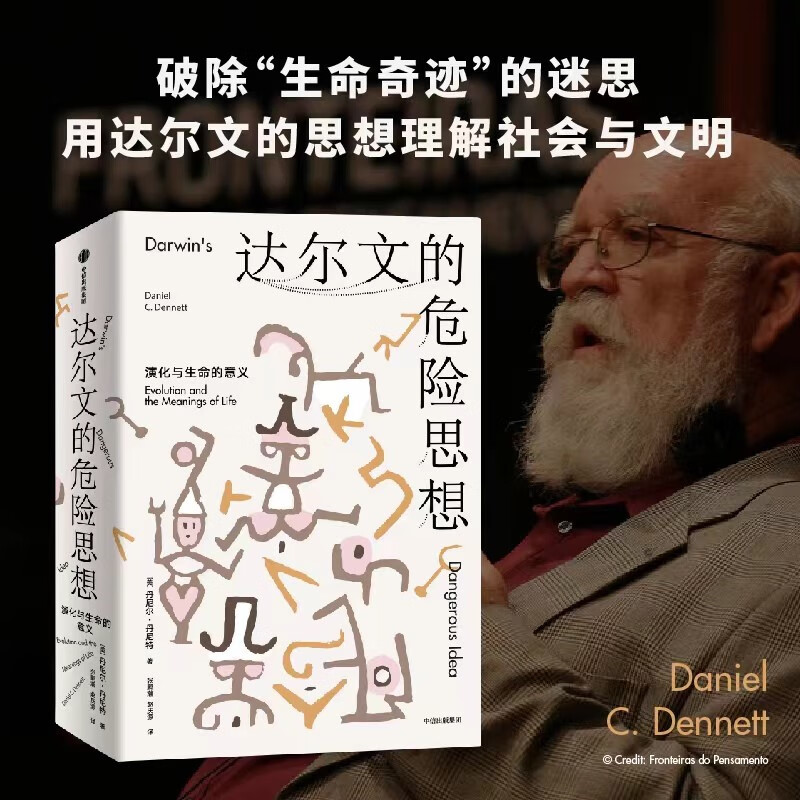 Darwin's Dangerous Ideas Evolution and the Meaning of Life by Daniel Dennett Pulitzer Prize Nominated Work CITIC Press
