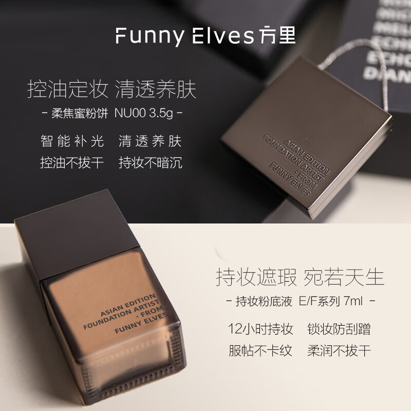Fangli Little Black Box Foundation Gift Box Oily Skin F02 Powder 3.5g + Liquid Foundation 7ml New Year Gift