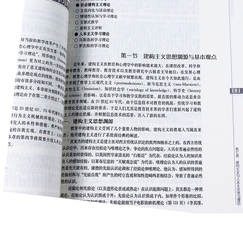 Contemporary Educational Psychology (3rd Edition)/Basic Psychology Course Textbook Series Textbook for Colleges and Universities in the New Century