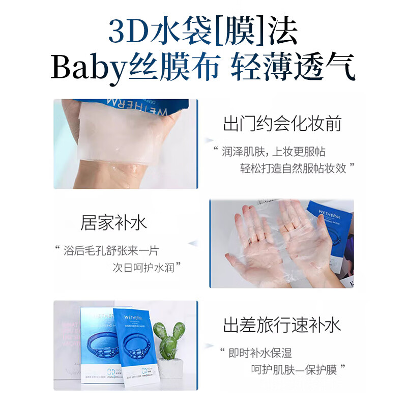 Wen Biquan Facial Mask Sticker Deep Hydrating Moisturizing Mask 20 Pieces Skin Care Cosmetics Suitable for Men and Women Hydrating and Moisturizing Gift