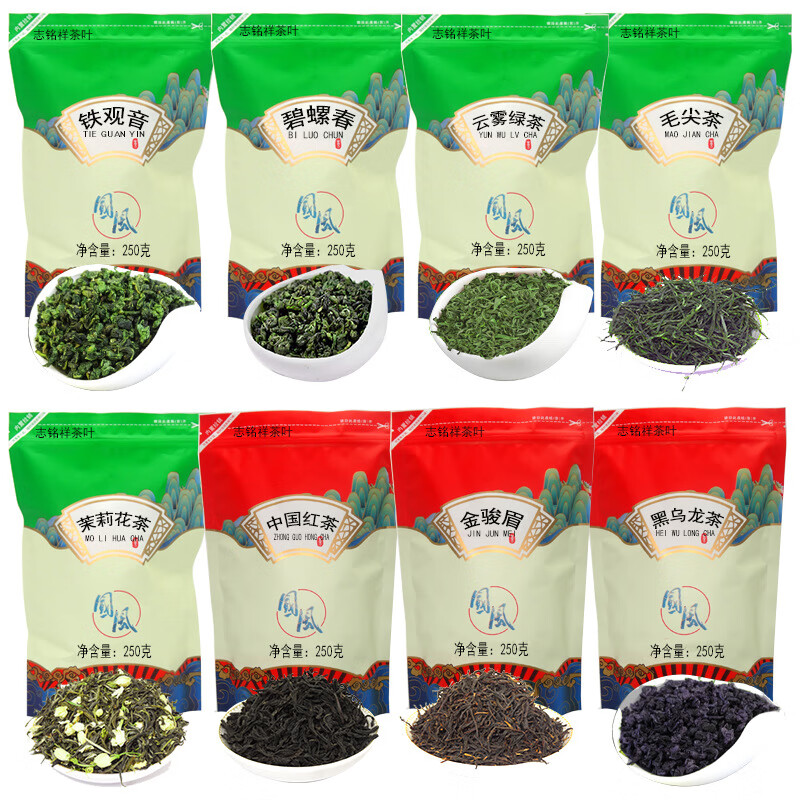 Ji Mingxiang supermarket bagged 250g tea Biluochun Yunwu green tea Tieguanyin Maojian jasmine tea black tea 250g green tea vacuum packed (transportation may leak, be careful not to take pictures