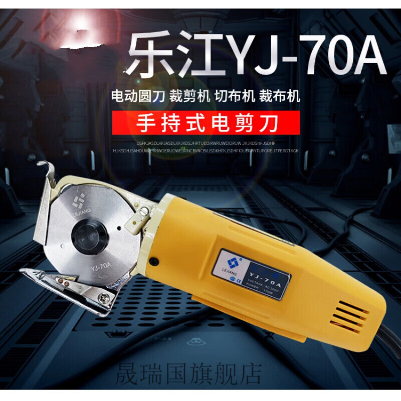 Authentic-70 handheld electric scissors electric round knife cutting machine cloth cutting machine cloth cutting machine Lejiang YJ-70A J-70A