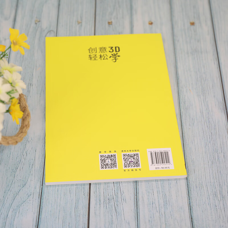 Creative 3D easy to learn