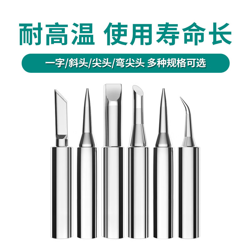 Anlixin Anlixin soldering iron tip tip 936 series soldering station universal Luo iron tip welding tool inner thermoelectric welding tip 1.5K tip (thin tip)