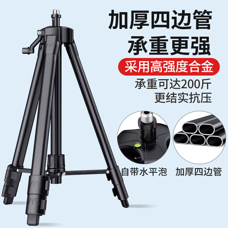 Orixi infrared level meter tripod bracket tripod telescopic rod thickened black lifting line meter 1.5 meter tripod + adapter + storage bag