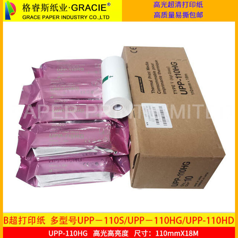 Compatible with UPP-110HGUPP-110SUPP-110HD video B-ultrasound thermal printing paper. Partially customized 1 roll UPP-110HG 110mmX18m Sony/