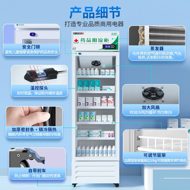 Bojin Medicine Cool Cabinet Freezer Medical Refrigerator Pharmacy Display Cabinet Upright Refrigerator Hospital Clinic GSP Certified Medicine Cabinet 380L First Class Energy Efficiency Cool/Refrigerate Dual Mode