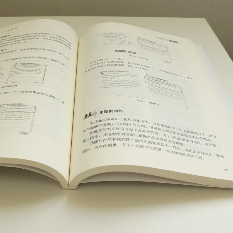 Amazon cross-border e-commerce operation practice from entry to proficiency