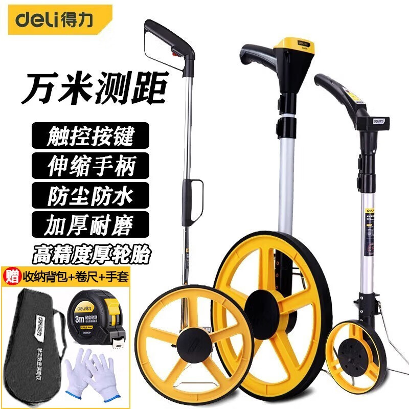 Deli roller distance meter electronic digital display high-precision engineering distance measuring wheel wheel roller ruler hand push measurement digital display electronic wheel large wheel digital display wheel ruler DL4179
