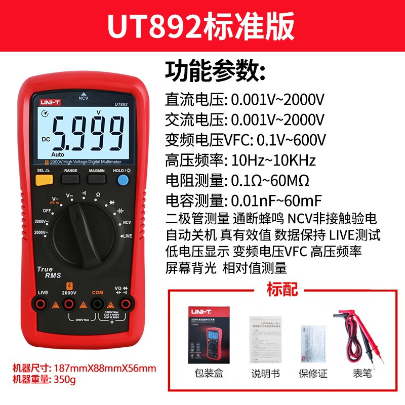 Uni-T UT892 mining multimeter 2000V high-voltage burn-proof digital multimeter high-precision electrician special voltmeter true effective value large capacitance NCV measurement