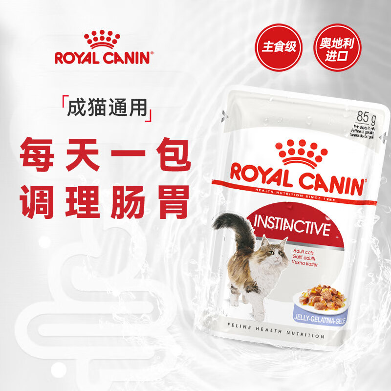 Royal Cat Food Adult Cat Wet Food Soft Pack Canned Cat IJP General Food Jelly Aspic 85G*12 Imported