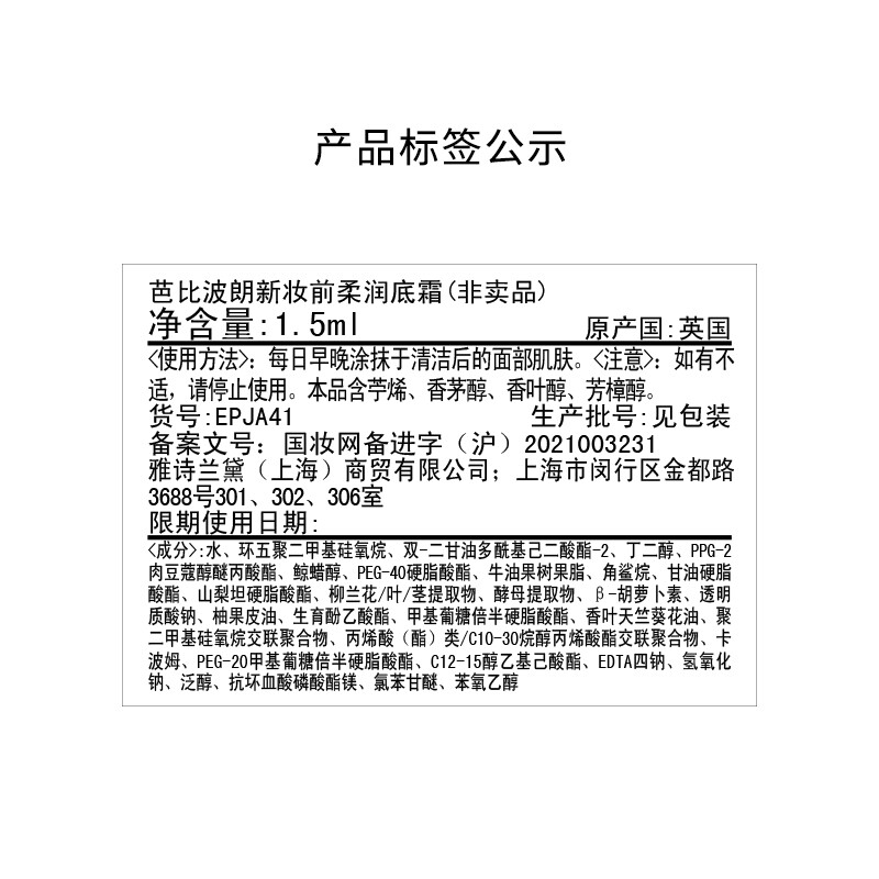 Bobbi Brown Buyback Voucher Skin Care Trial Pack (Orange Cream 1.5ml + Cordyceps Isolate 1.5ml)