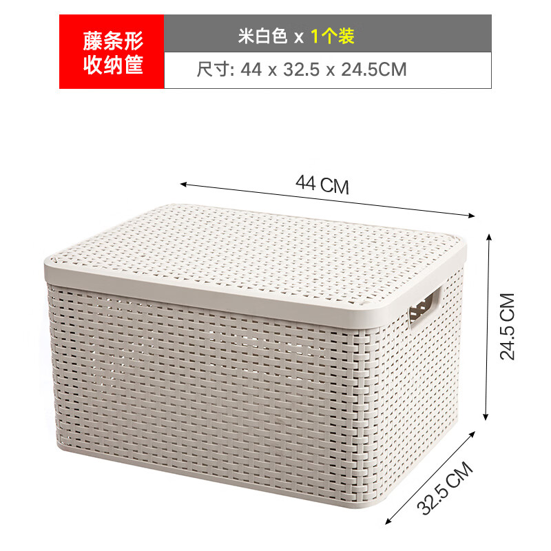 JEKO&JEKO Storage Basket Clothes Storage Basket Dirty Clothes Basket Imitation Rattan Storage Box Organizing Box Storage Box Storage Box Milky White