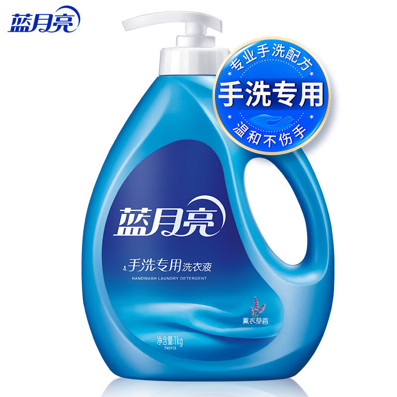 Blue Moon Laundry Detergent for Hand Washing Lavender Scent 1kg/Pump Bottle Suitable for Underwear and Underwear Easy-Bleach School Uniform Cleaner