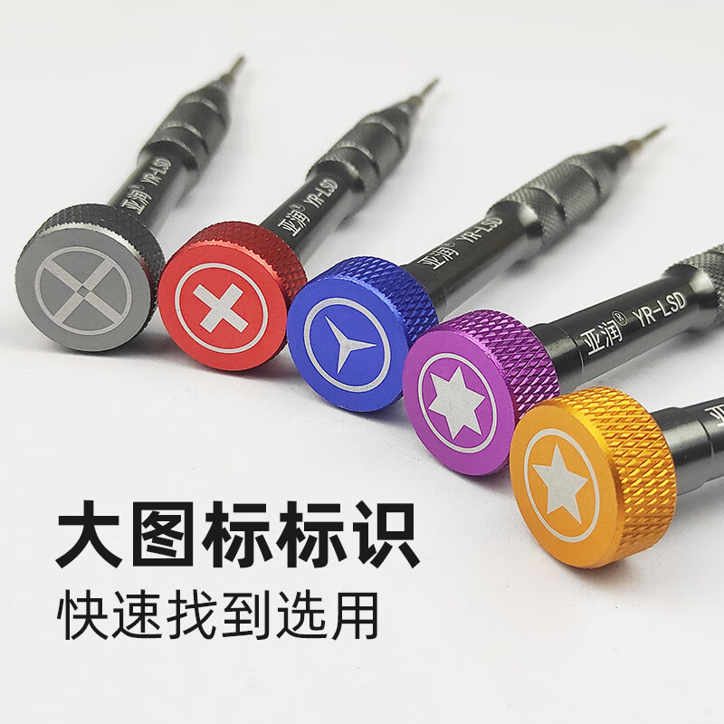 Yarun S2 steel screwdriver, mobile phone disassembly, Apple Android repair five-hexagonal cross disassembly bit, Y-shaped screwdriver YR-LSD-T2.5+ (middle plate cross 2.5mm)
