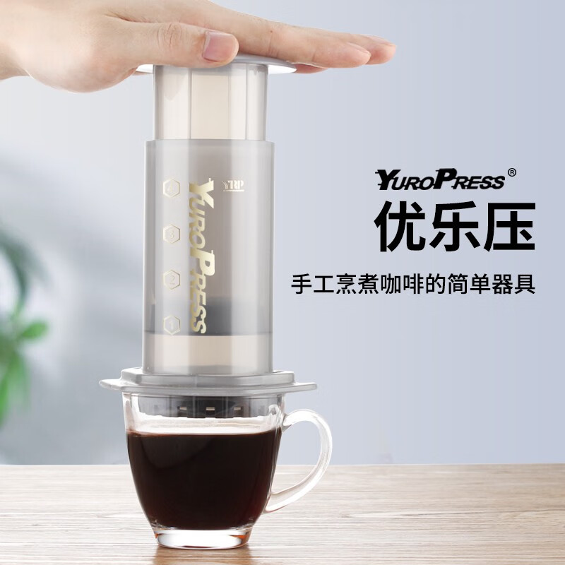 Mongdio Youle Press Portable Hand Press Coffee Machine Home French Press Coffee Pot Set Espresso Press Filter Youle Press Coffee Machine