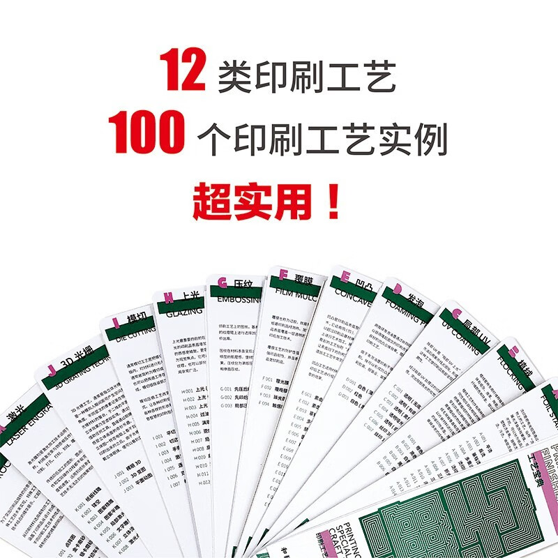 (Free Notebook) Printing Collection Collection + Craft Collection + Book Shape Collection 3 books 1 set Printing Craft Collection Special Sample Book 100 Real Printing Craft Cases Book-shaped Structure Sample Manual Printing Craft Book Craft Collection