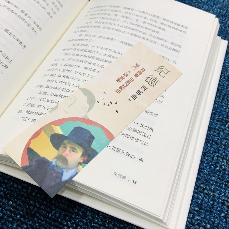 The Narrow Door (hardcover edition with bonus bookmark)