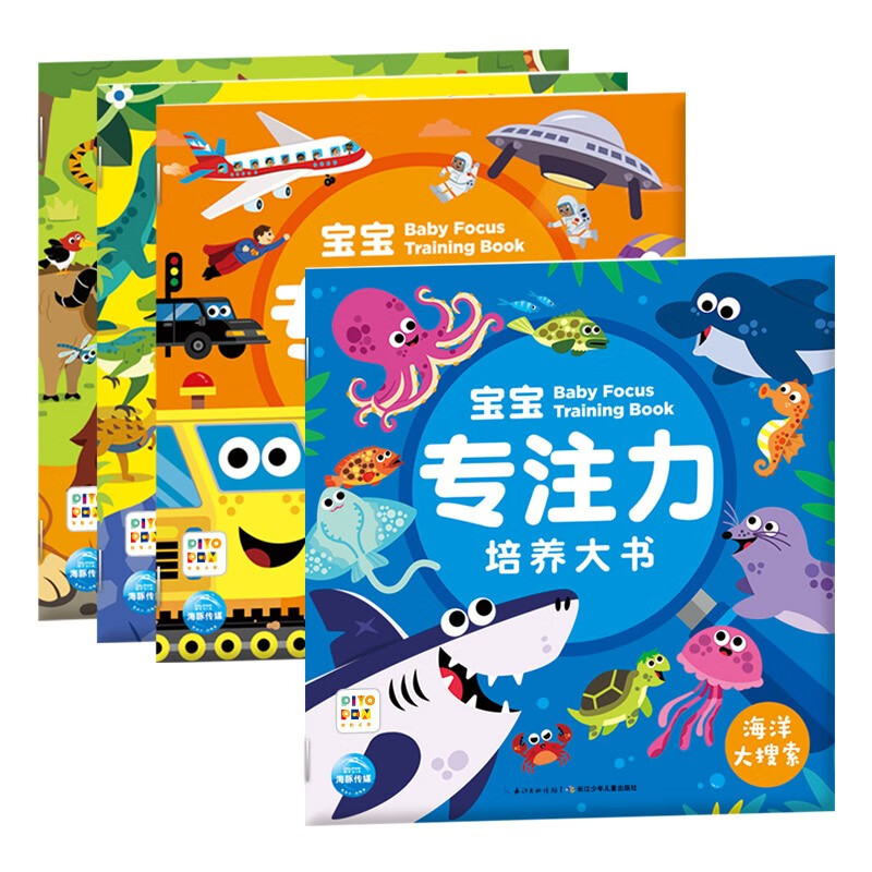 Click-to-read version of the Baby Concentration Training Big Book, complete with 4 volumes, 3-6 year old baby's visual focus, dinosaur transportation, marine animals, popular science toys, game book, find the difference, count, find, find, mathematical thinking game, picture story book, supports the old version of Little Monkey Pipi's dot-reading pen