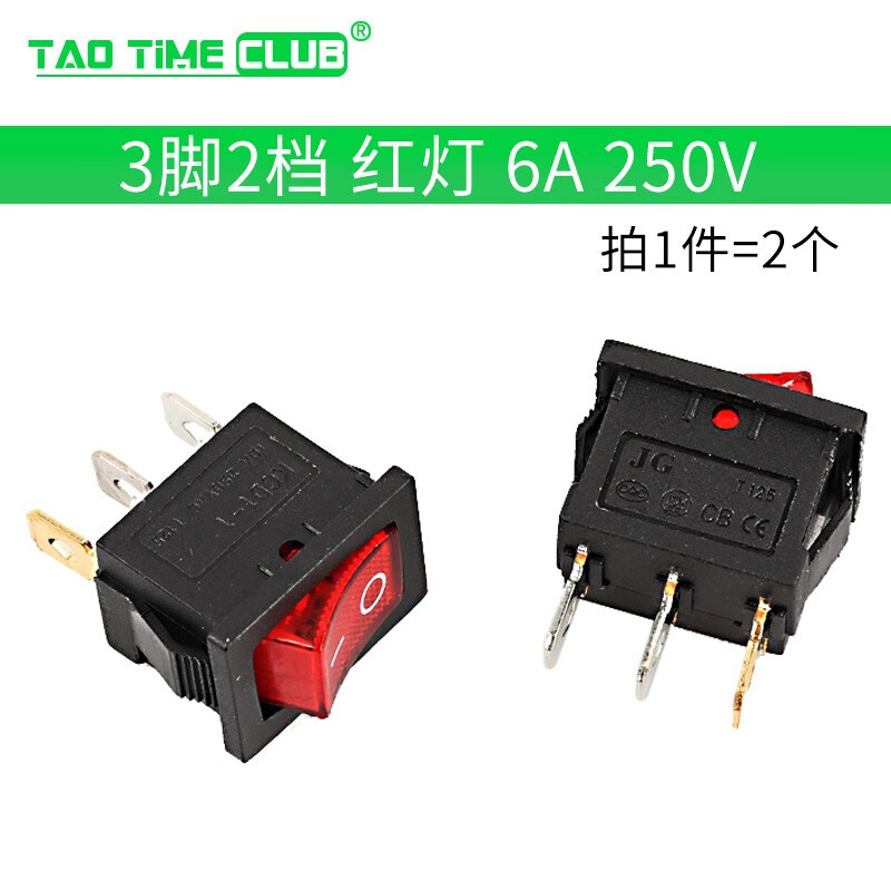 Boat-shaped switch KCD1-101 KCD11 water dispenser electronic scale boat-shaped rocker power button 2 feet 4 feet 3 feet 2 gears red with light copper feet (2 pieces)