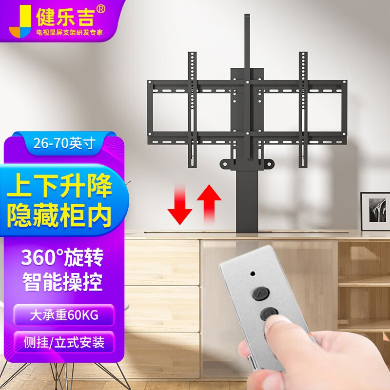 Jianleji 43-50-55-65-70-75-inch TV electric lifting bracket floor-standing hidden cabinet-type intelligent remote control telescopic heightening base hanging shelf lift three-section lifting 73-173 cm 32-70 inches
