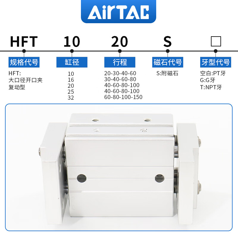 Airtac original airtac large diameter open clamp finger cylinder HFT10/16/20/25 HFT10X20S