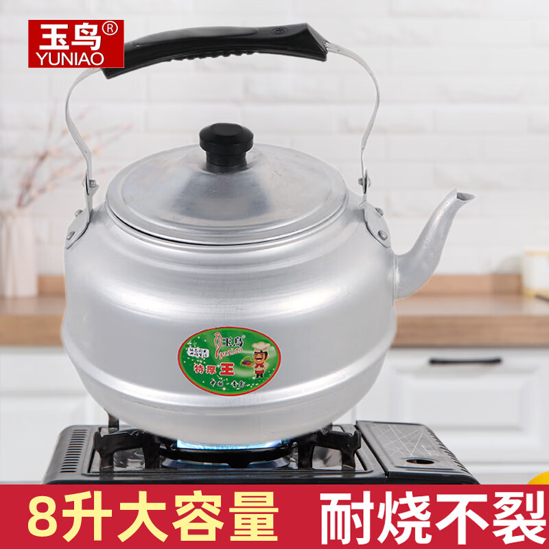 Yuniao old-fashioned aluminum kettle thickened aluminum kettle large capacity 8 liter teapot household gas gas firewood stove aluminum kettle 28cm aluminum firewood kettle