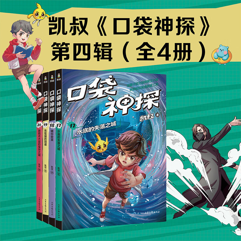 <Pocket Detective> Season 4 Extracurricular Reading Reading Extracurricular Books