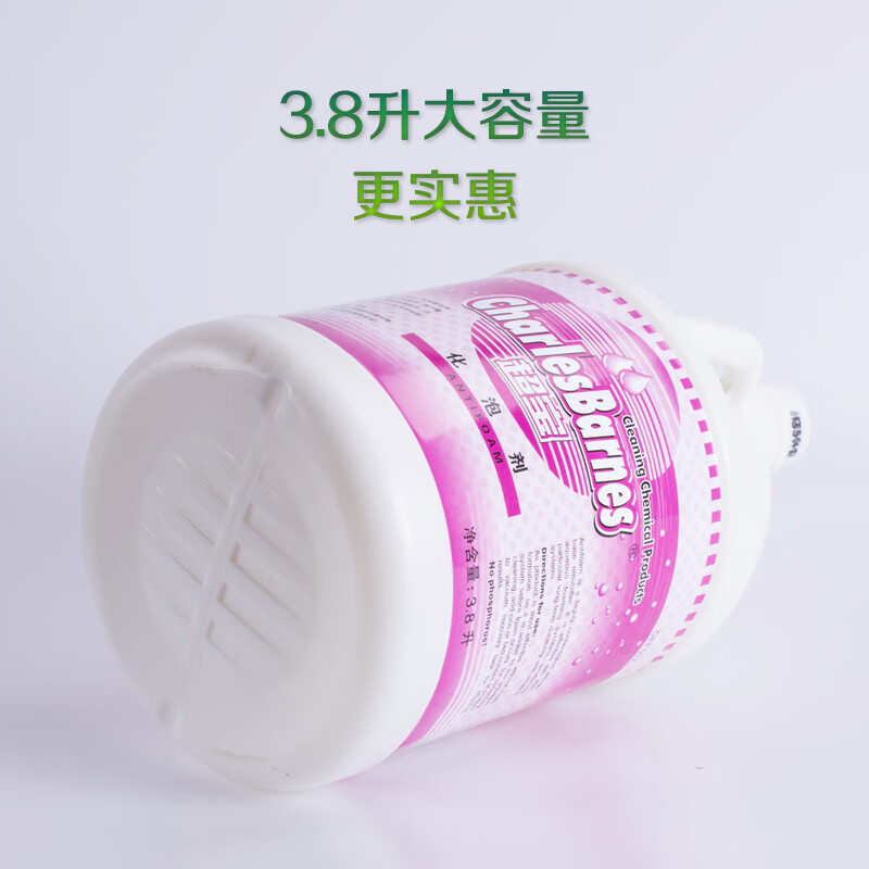 Chaobao foaming agent 3.8 liters 4 bottles 1 box defoaming agent carpet cleaning machine foam elimination liquid brushing machine water absorbing machine protection liquid defoaming agent DFF012