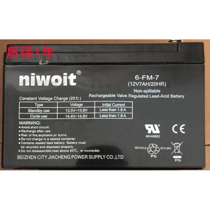 Battery 6-FM-7 (12V7AH/20HR) dual drive toy car children's battery car battery