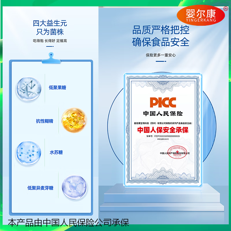 Yingerkang Gamma Aminobutyric Acid Compound Probiotic Gamma Aminobutyric Acid Lysine GABA Children and Teenagers Fire Clearing Two Boxes